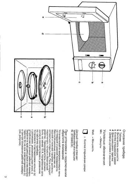 Инструкция BOSCH HMT-810A