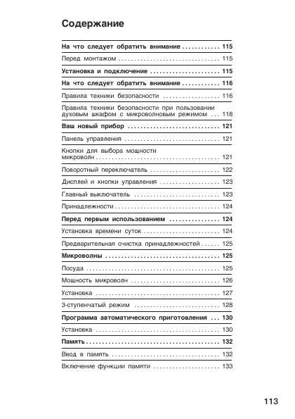 Инструкция BOSCH HMT-85M620