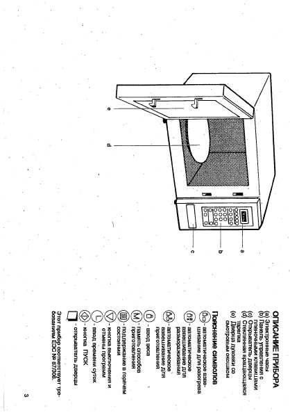 Инструкция BOSCH HMT-860L