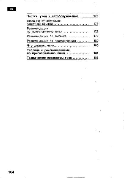 Инструкция BOSCH HSG-142EU