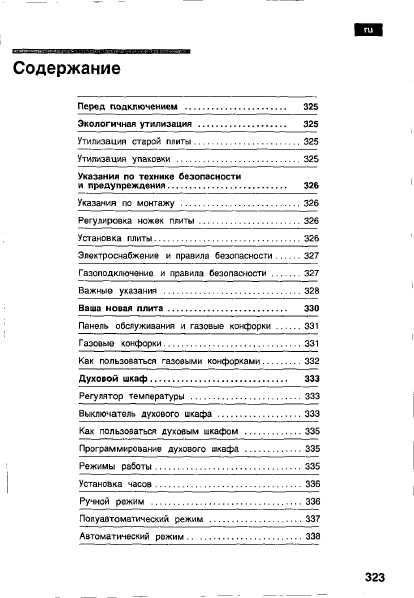 Инструкция BOSCH HSV-458GEU