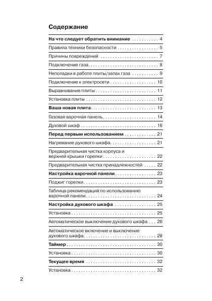 Инструкция BOSCH HSV-745050E