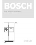 Инструкция BOSCH KAN-58A10
