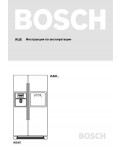 Инструкция BOSCH KAN...