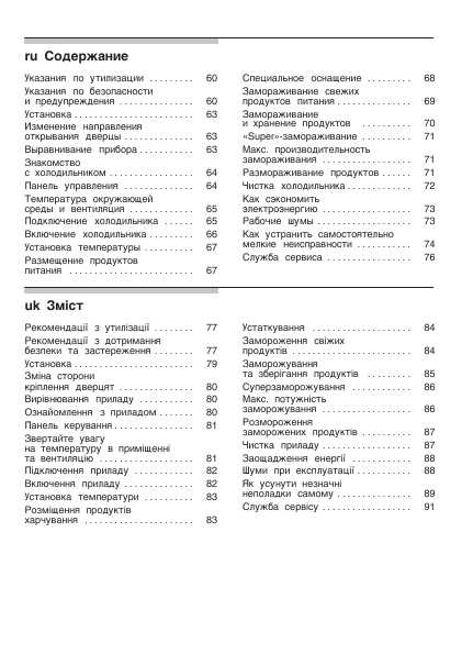 Инструкция BOSCH KDN-40X00