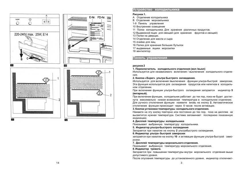 Инструкция BOSCH KGP-36360