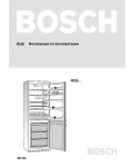 Инструкция BOSCH KGS...