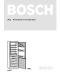 Инструкция BOSCH KGV...