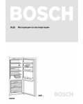 Инструкция BOSCH KIF...