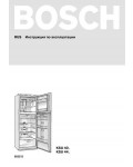Инструкция BOSCH KSU-40