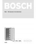 Инструкция BOSCH KTW...