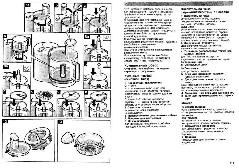 Инструкция BOSCH MCM-2100 EU