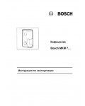 Инструкция BOSCH MKM-7003