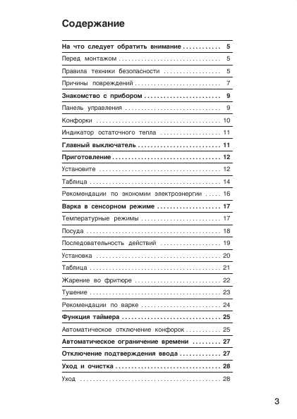 Инструкция BOSCH PFN-675T01