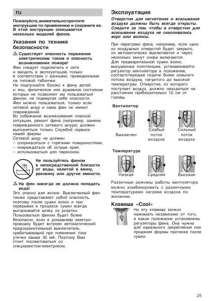 Инструкция BOSCH PHD-7310