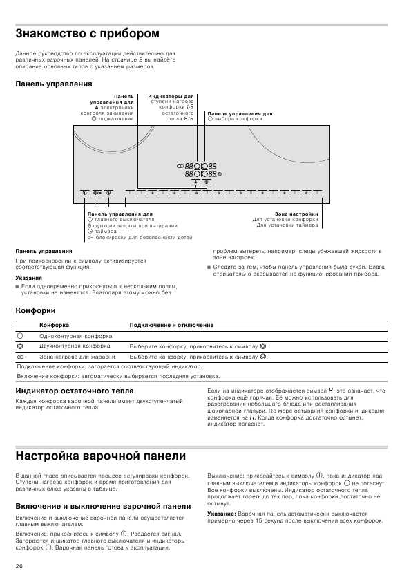 Инструкция BOSCH PKN-675N15D