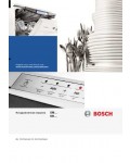 Инструкция BOSCH SMV-40D00RU