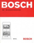 Инструкция BOSCH SRI-46..