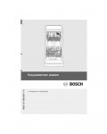 Инструкция BOSCH SRS-40E12EU