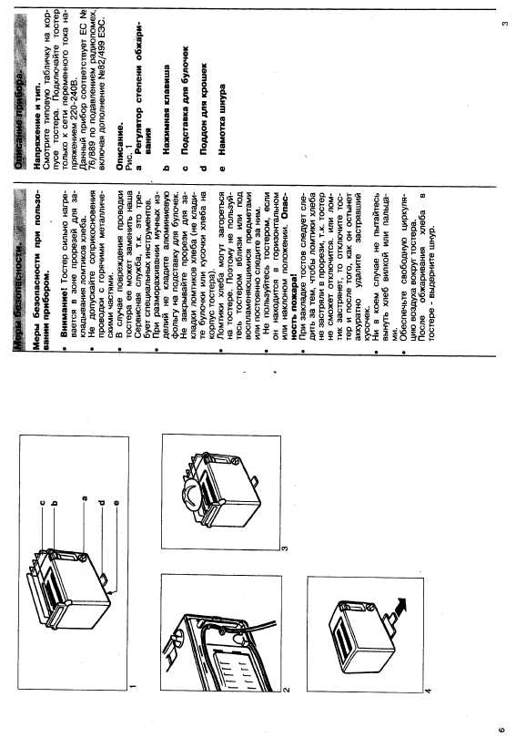 Инструкция BOSCH TAT-4101