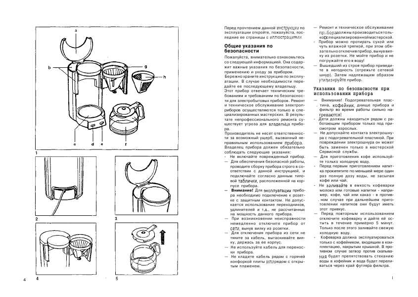 Инструкция BOSCH TKA-27..