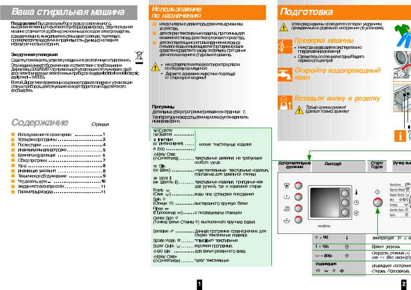 Инструкция BOSCH WAE-16440OE