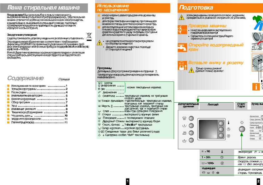 Инструкция BOSCH WAE-20460