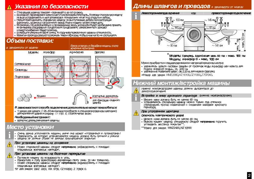 Инструкция BOSCH WAE-24363 OE