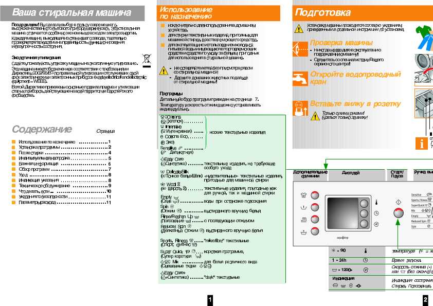 Инструкция BOSCH WAE-24441 OE