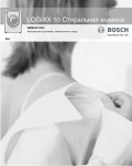 Инструкция BOSCH WBB-24751 EU