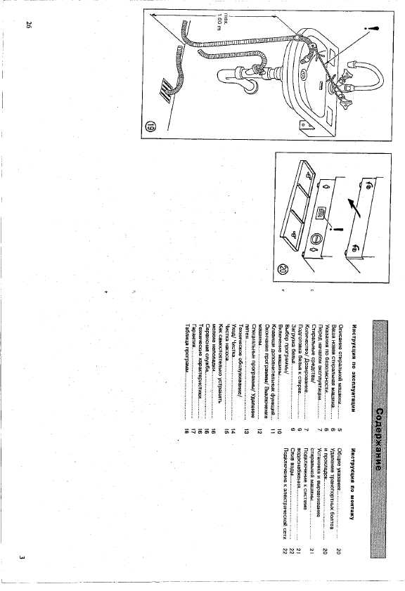 Инструкция BOSCH WFB-4000