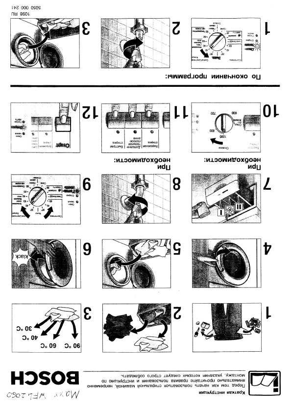 Инструкция BOSCH WFL-2060