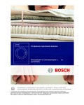 Инструкция BOSCH WKD-28540OE