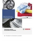 Инструкция BOSCH WLK-24160OE