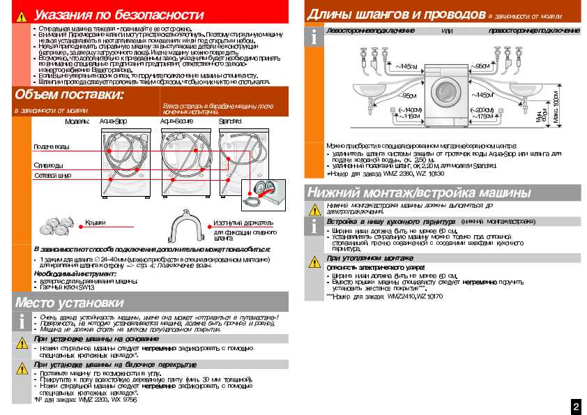 Инструкция BOSCH WLX-24163OE