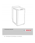 Инструкция BOSCH WOR-20154 OE