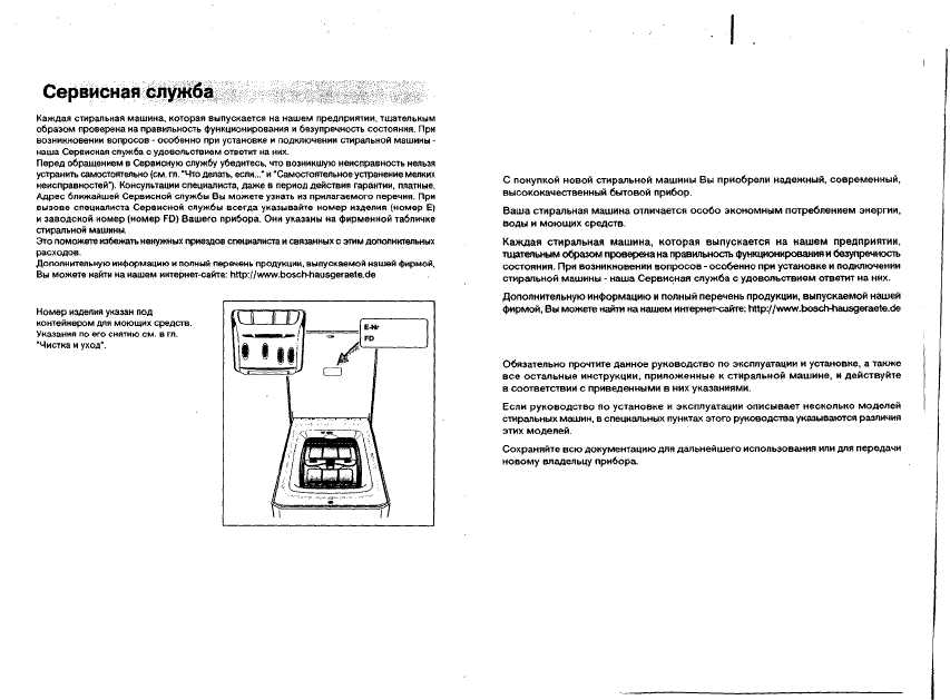 Инструкция BOSCH WOT-20350 EU