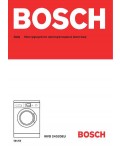 Инструкция BOSCH WVD-24520EU