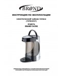 Инструкция Brand 34350