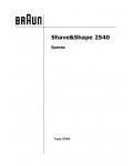 Инструкция Braun 2540 (тип 5596)