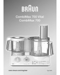 Инструкция Braun CombiMax 700 Vital