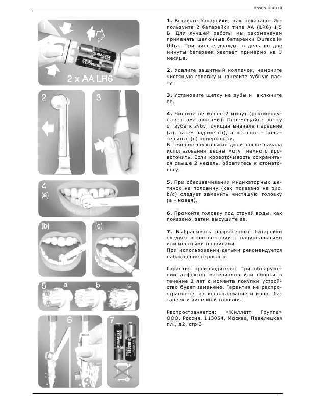Инструкция Braun D-4010 (тип 4739)