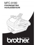 Инструкция Brother MFC-9180