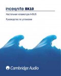 Инструкция Cambridge Audio BK-10 Incognito