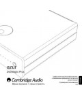 Инструкция Cambridge Audio DACMAGIC PLUS