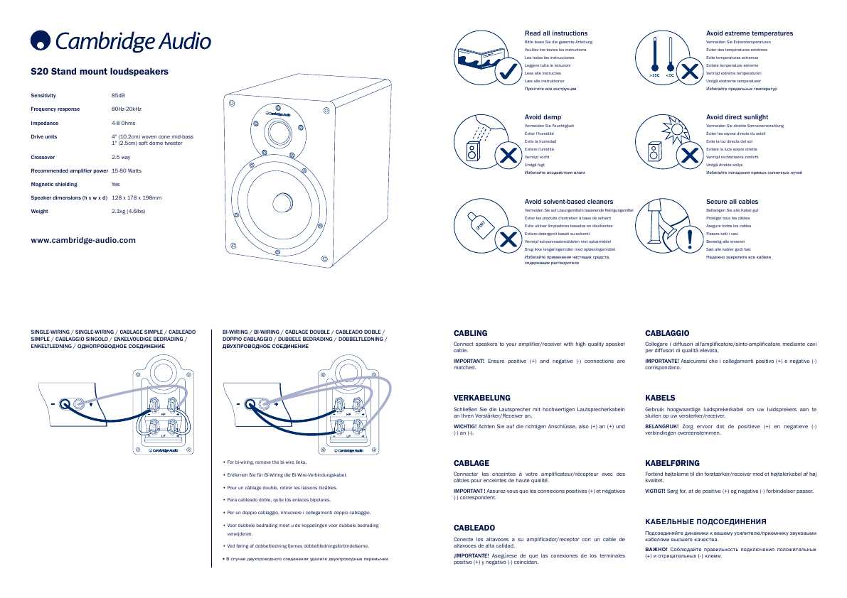 Инструкция Cambridge Audio S20