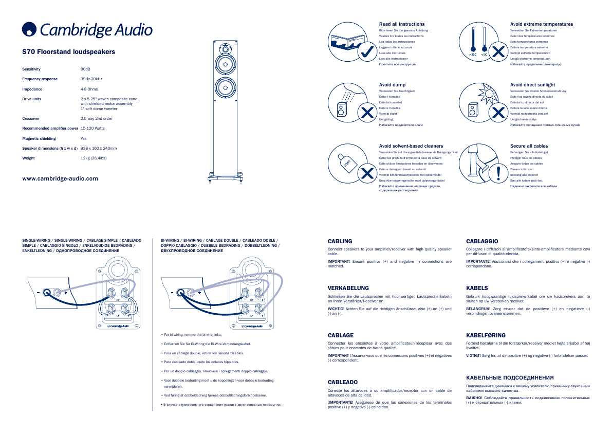 Инструкция Cambridge Audio S70