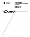 Инструкция Candy CBNA-6200XE