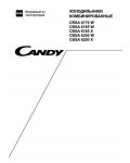 Инструкция Candy CBSA-6200X