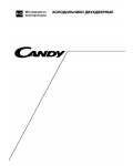 Инструкция Candy CD-345